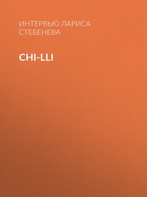 cover image of Сhi-Lli